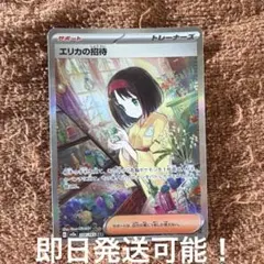 2026年最新】エリカの招待の人気アイテム - メルカリ