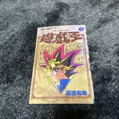 2026年最新】遊戯王 漫画 初版の人気アイテム - メルカリ