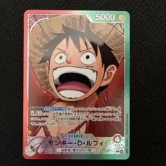 2026年最新】ルフィ リーダーパラレル 赤緑の人気アイテム - メルカリ