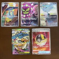 カイリュー　MA