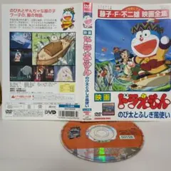 映画ドラえもん のび太とふしぎ風使い DVD レンタル