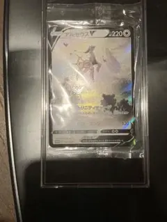 ポケモンカード アルセウスV プロモ 未開封 ケース付きで発送しますのサムネイル