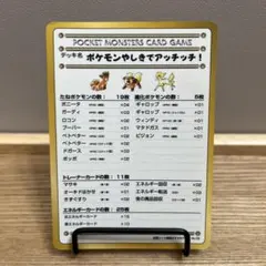 2026年最新】ポケモンやしきでアッチッチ！の人気アイテム - メルカリ