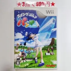 【wii】スイングゴルフ パンヤ