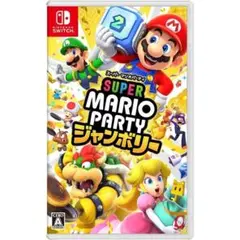 Nintendo Switch スーパー マリオパーティ ジャンボリー