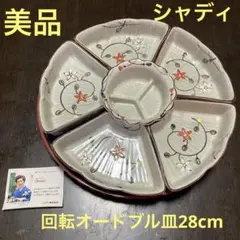 回転台付き　オードブル器セット　分解可能 回転台付き オードブル器セット 分解可能