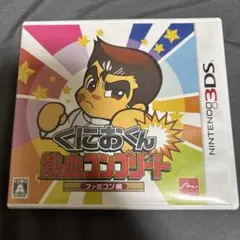 3DS くにおくん熱血コンプリート ファミコン編