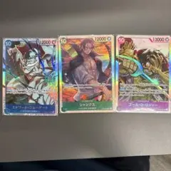 即日発送　OP13-028 シャンクスSR 他2枚