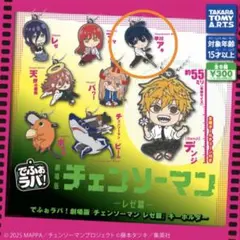 でふぉらば！チェーンソーマン レゼ編　アキ