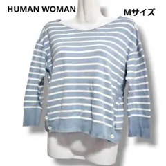 【HUMAN WOMAN】コットン100% ボーダー 7分袖ニット ブルー M