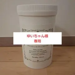 2026年最新】プレミアム ps クリームの人気アイテム - メルカリ