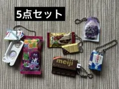 ミニチュア食品カプセルトイ5個セット まとめ売り