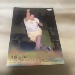 BBM 2026 斉藤志乃ぶ