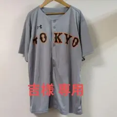 Under Armour TOKYO ユニフォーム グレー