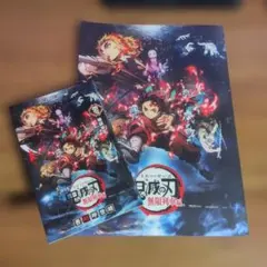 鬼滅の刃　無限列車編　パンフレット　入場特典　2点セット