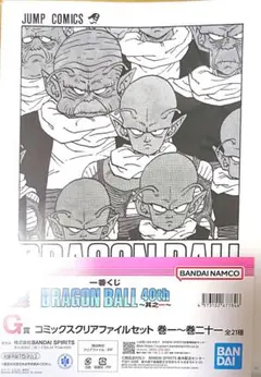 一番くじ ドラゴンボール 40th クリアファイルセット 第21巻 - メルカリ