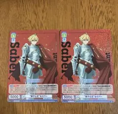 ヴァイスシュヴァルツブラウ fate 獅子心王 セイバー RR - メルカリ