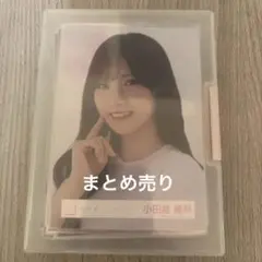 2026年最新】小田倉麗奈生写真の人気アイテム - メルカリ