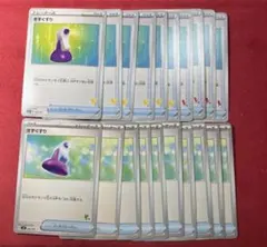 きずぐすり　ノーマル　20枚　f5253のサムネイル