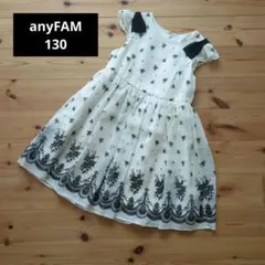 anyFAM キッズ ワンピース 花柄 レース リボン 発表会　130