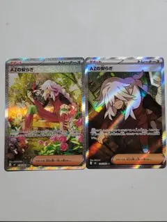 ニンジャスピナー AZの安らぎ SAR SR まとめ売り