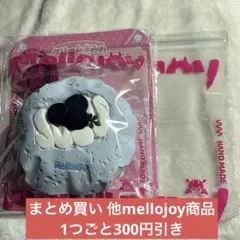 mellojoy メロジョイ スクイーズ 大福 ブルーベリー