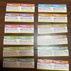 100円割引クーポン リンガーハット