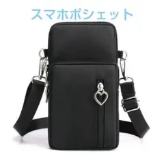 スマホポーチ　ポシェット　ミニショルダーバック