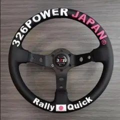 2025年最新】326Power ステアリングの人気アイテム - メルカリ