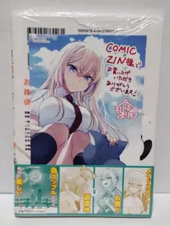 理想の彼女 2巻 初版 イラストカード付き シュリンク未開封品