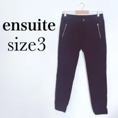ensuite テーパードパンツ　ジョガーパンツ　【3】きれいめカジュアル　黒のサムネイル