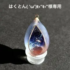 宇宙玉 ネックレス