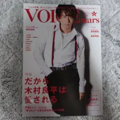 VOICE stars 木村良平特集号