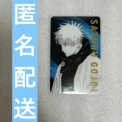 呪術廻戦展 箔押しクリアカードコレクション C 五条悟