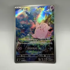2026年最新】ピッピ ARの人気アイテム - メルカリ