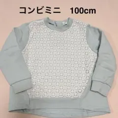 コンビミニ　トレーナー　レース　100 水色　ブルー　ミントグリーン　長袖のサムネイル