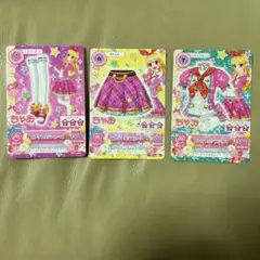 アイカツカード　ちゃお　3枚セット
