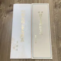 正絹　胴裏地　羽二重　絹　きなり　薄ベージュ　※折曲げ梱包・中身のみのサムネイル