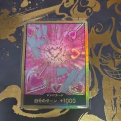 ワンピースカード ハンコック スーパーパラレルドンカードprb02 金ドン