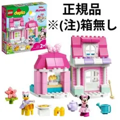 ディズニーLEGOデュプロ10942 ミニーのおうちとカフェ(正規品/箱無し)