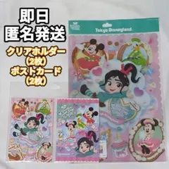 ディズニー　ヴァネロペ　パルパルーザ　クリアホルダー　ポストカード　２点セット