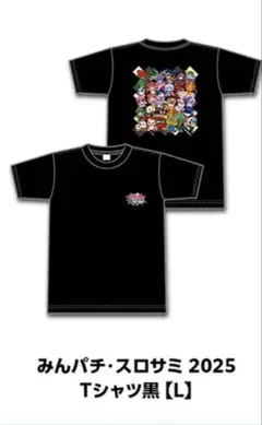 【新品未使用】みんパチ・スロサミ 2025 Tシャツ黒 (L)