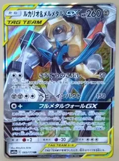 ルカリオ＆メルメタルGX RR SM12a TAG TEAM GXタッグオール… - メルカリ