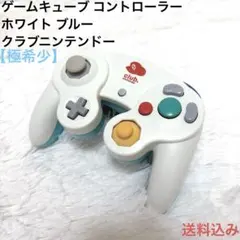「希少レア」クラブニンテンド コントローラ 2025年最新】コントローラー クラブニンテンドー gcの人気