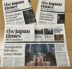 The Japan Times ジャパンタイムズ　英字新聞　３日分ランダム