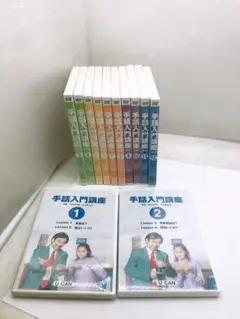 ユーキャン手話入門講座 全12巻 + イラスト教材 ユーキャン手話入門講座 全12巻 + イラスト教材 ユーキャン手話