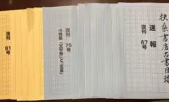 河合塾世界史 沼田英之先生の講義ノート 早慶 - メルカリ