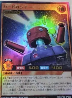2026年最新】カードガンナー ラッシュデュエルの人気アイテム - メルカリ