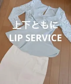 2点セット ペプラム ライトブルー ホワイト セットアップ キャバ
