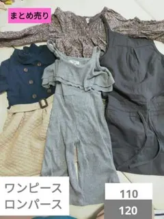 ワンピース　ロンパース　110-120 まとめ売り